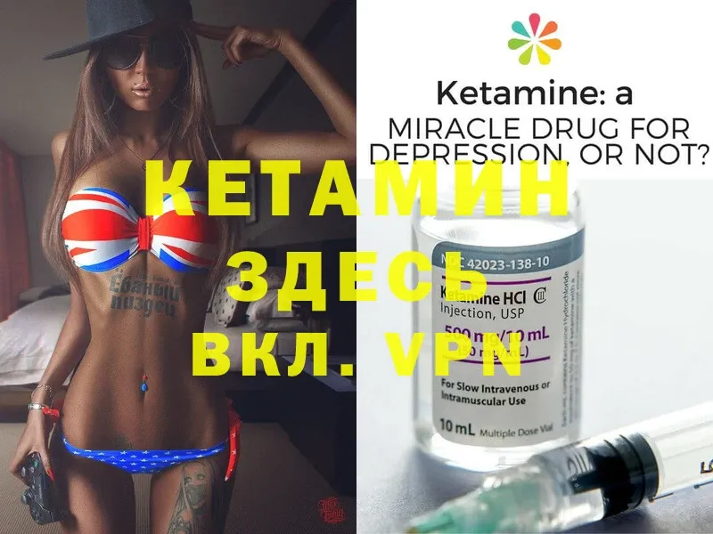 КЕТАМИН ketamine  наркотики  Городовиковск 